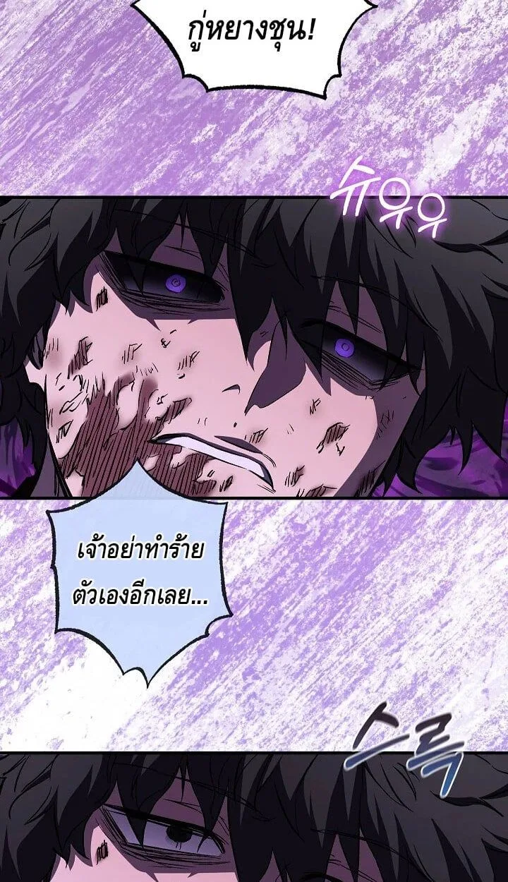 Childhood Friend of the Zenith สหายสมัยเด็กของข้าแข็งแกร่งที่สุดในใต้หล้า ตอนที่ 54 หน้า 15