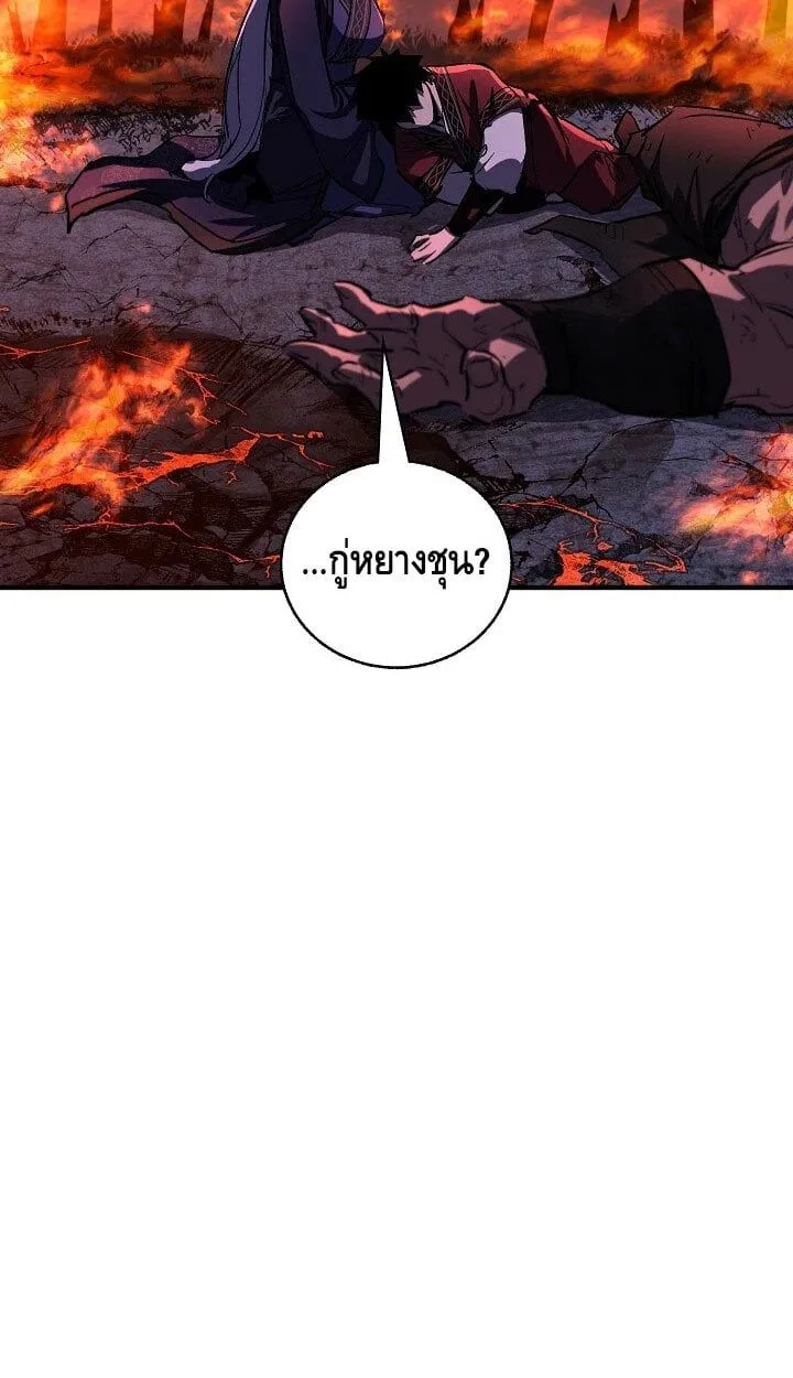 Childhood Friend of the Zenith สหายสมัยเด็กของข้าแข็งแกร่งที่สุดในใต้หล้า ตอนที่ 54 หน้า 17