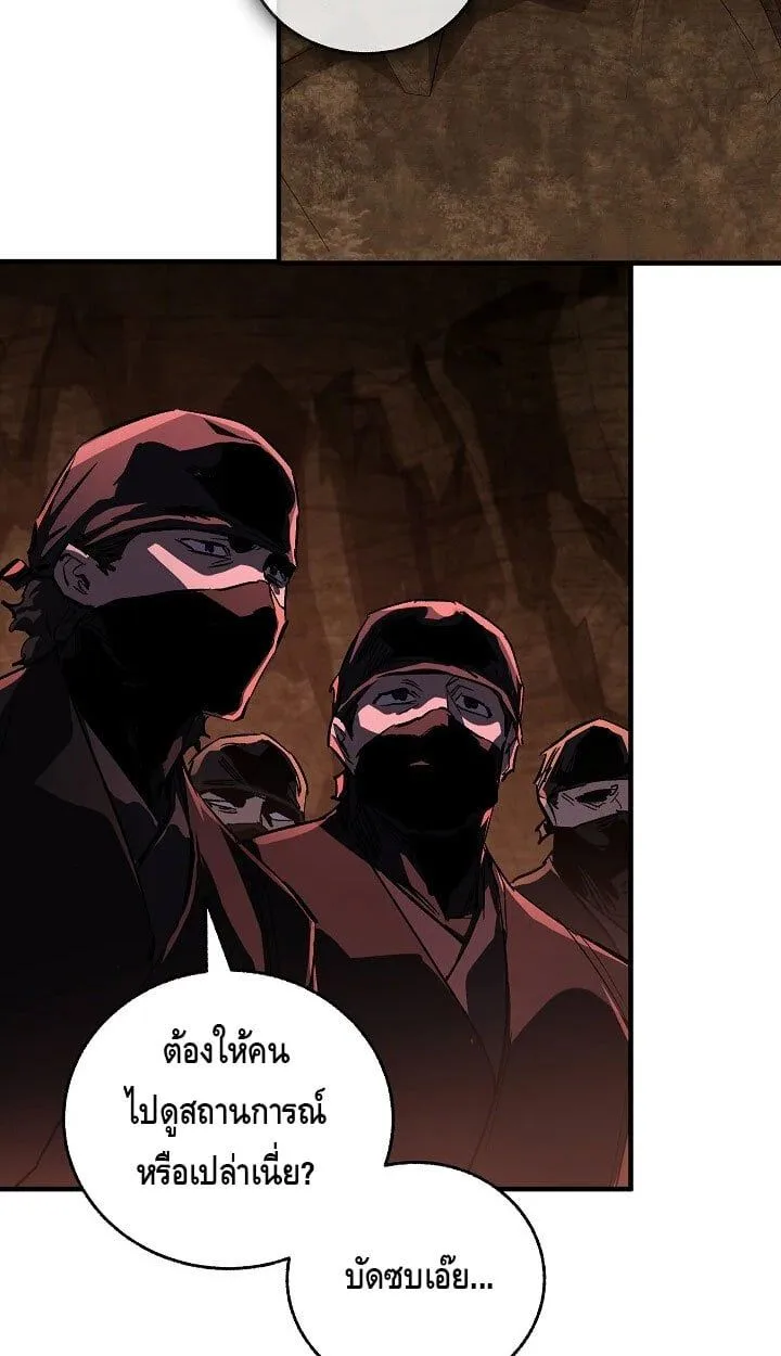 Childhood Friend of the Zenith สหายสมัยเด็กของข้าแข็งแกร่งที่สุดในใต้หล้า ตอนที่ 54 หน้า 19