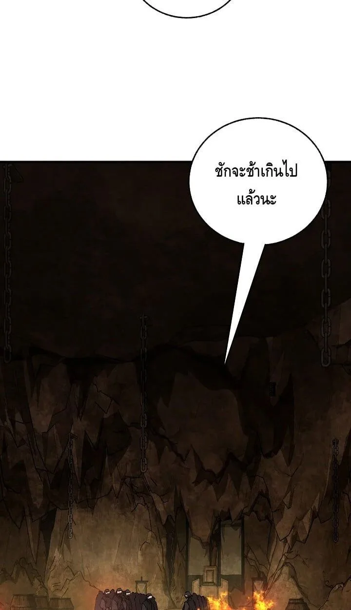 Childhood Friend of the Zenith สหายสมัยเด็กของข้าแข็งแกร่งที่สุดในใต้หล้า ตอนที่ 54 หน้า 20