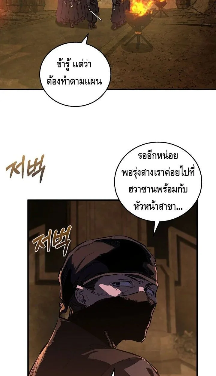 Childhood Friend of the Zenith สหายสมัยเด็กของข้าแข็งแกร่งที่สุดในใต้หล้า ตอนที่ 54 หน้า 21