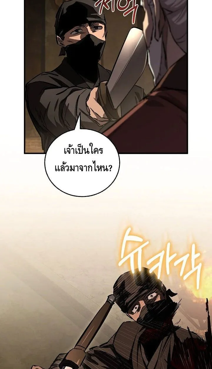 Childhood Friend of the Zenith สหายสมัยเด็กของข้าแข็งแกร่งที่สุดในใต้หล้า ตอนที่ 54 หน้า 25
