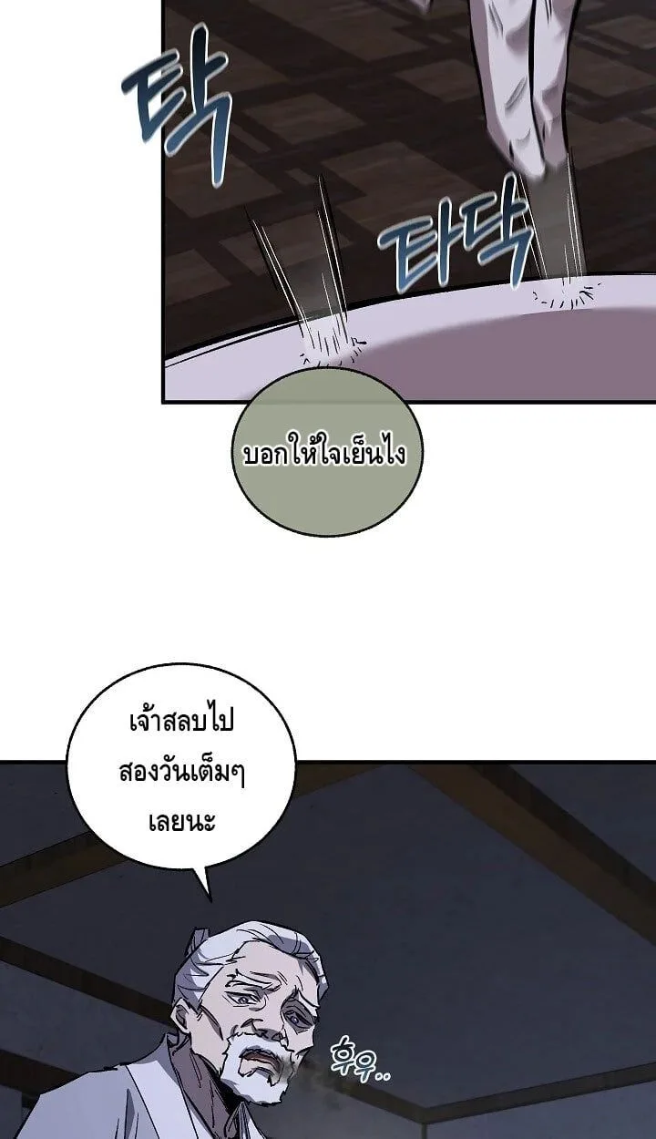 Childhood Friend of the Zenith สหายสมัยเด็กของข้าแข็งแกร่งที่สุดในใต้หล้า ตอนที่ 54 หน้า 30