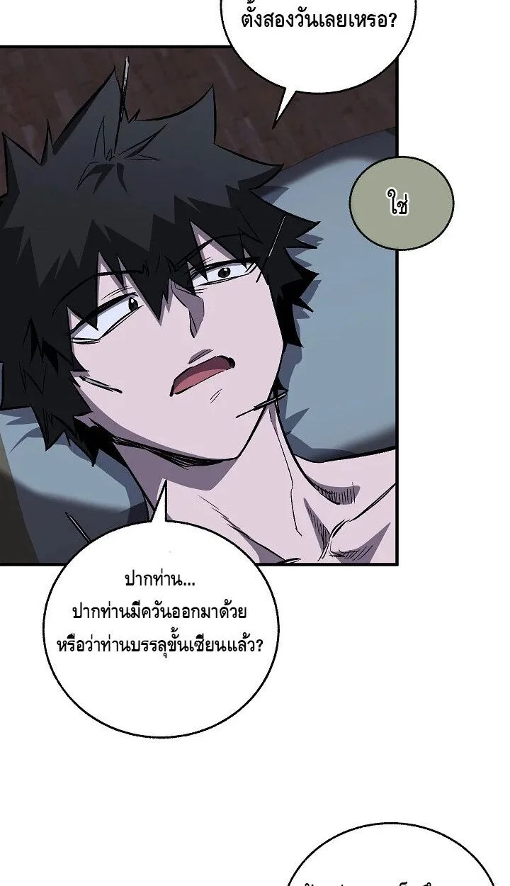 Childhood Friend of the Zenith สหายสมัยเด็กของข้าแข็งแกร่งที่สุดในใต้หล้า ตอนที่ 54 หน้า 32