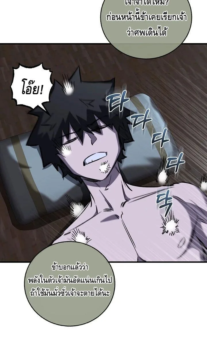 Childhood Friend of the Zenith สหายสมัยเด็กของข้าแข็งแกร่งที่สุดในใต้หล้า ตอนที่ 54 หน้า 34