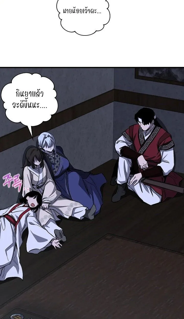 Childhood Friend of the Zenith สหายสมัยเด็กของข้าแข็งแกร่งที่สุดในใต้หล้า ตอนที่ 54 หน้า 41