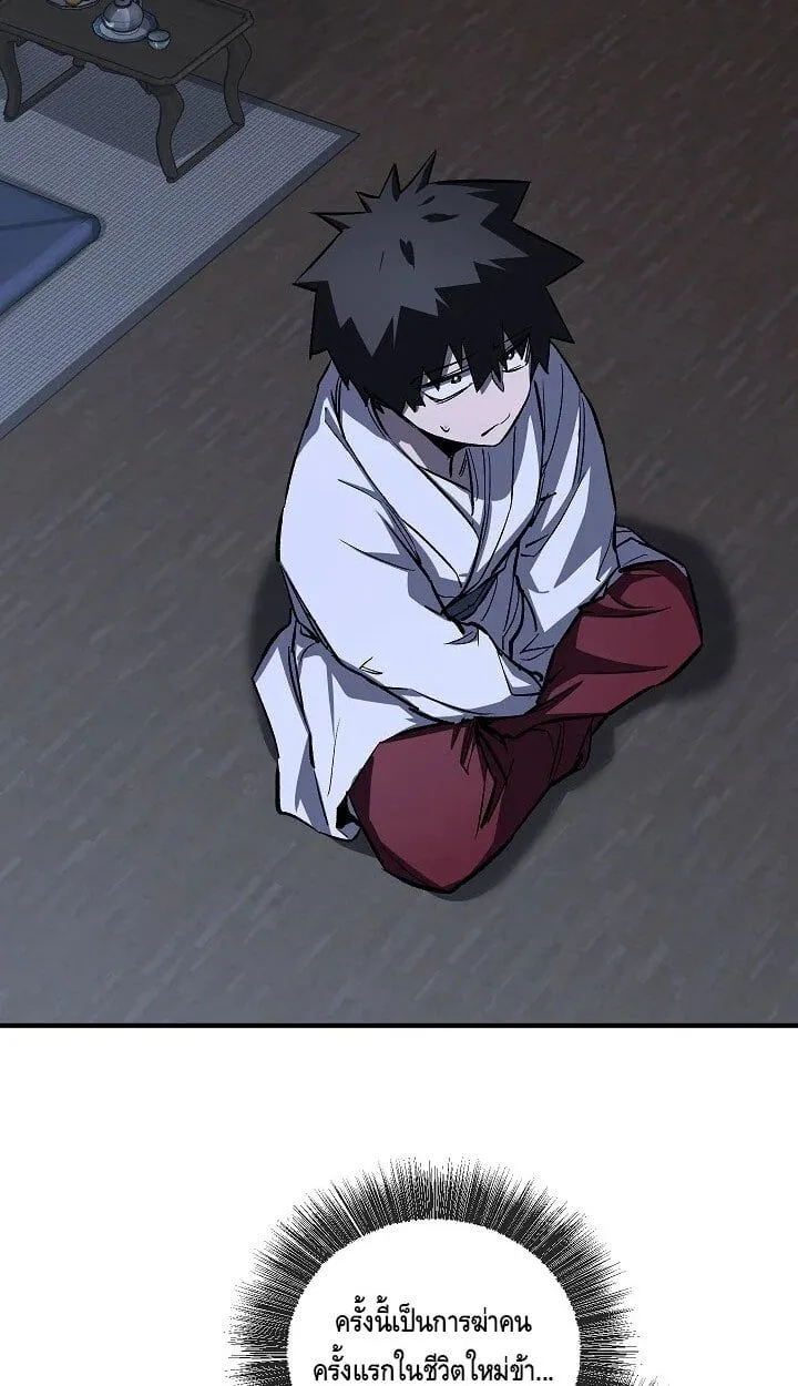 Childhood Friend of the Zenith สหายสมัยเด็กของข้าแข็งแกร่งที่สุดในใต้หล้า ตอนที่ 54 หน้า 42