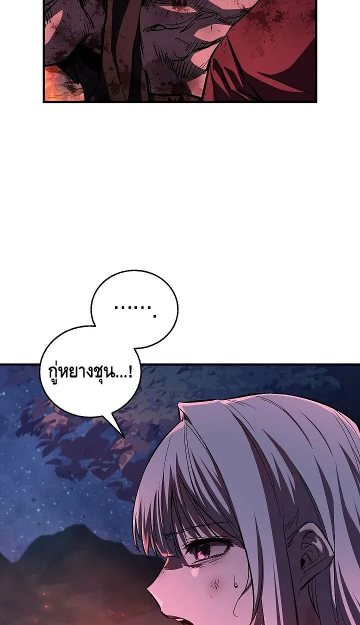 Childhood Friend of the Zenith สหายสมัยเด็กของข้าแข็งแกร่งที่สุดในใต้หล้า ตอนที่ 54 หน้า 5