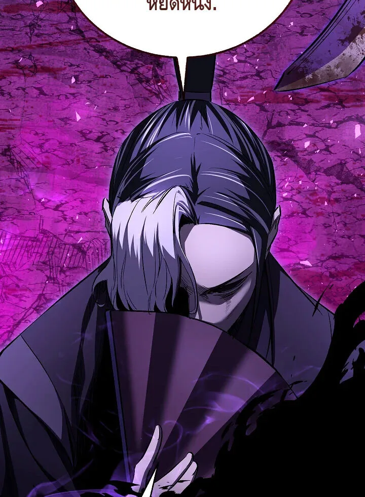 Childhood Friend of the Zenith สหายสมัยเด็กของข้าแข็งแกร่งที่สุดในใต้หล้า ตอนที่ 55 หน้า 100
