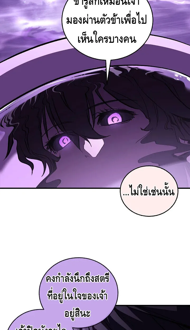 Childhood Friend of the Zenith สหายสมัยเด็กของข้าแข็งแกร่งที่สุดในใต้หล้า ตอนที่ 55 หน้า 13