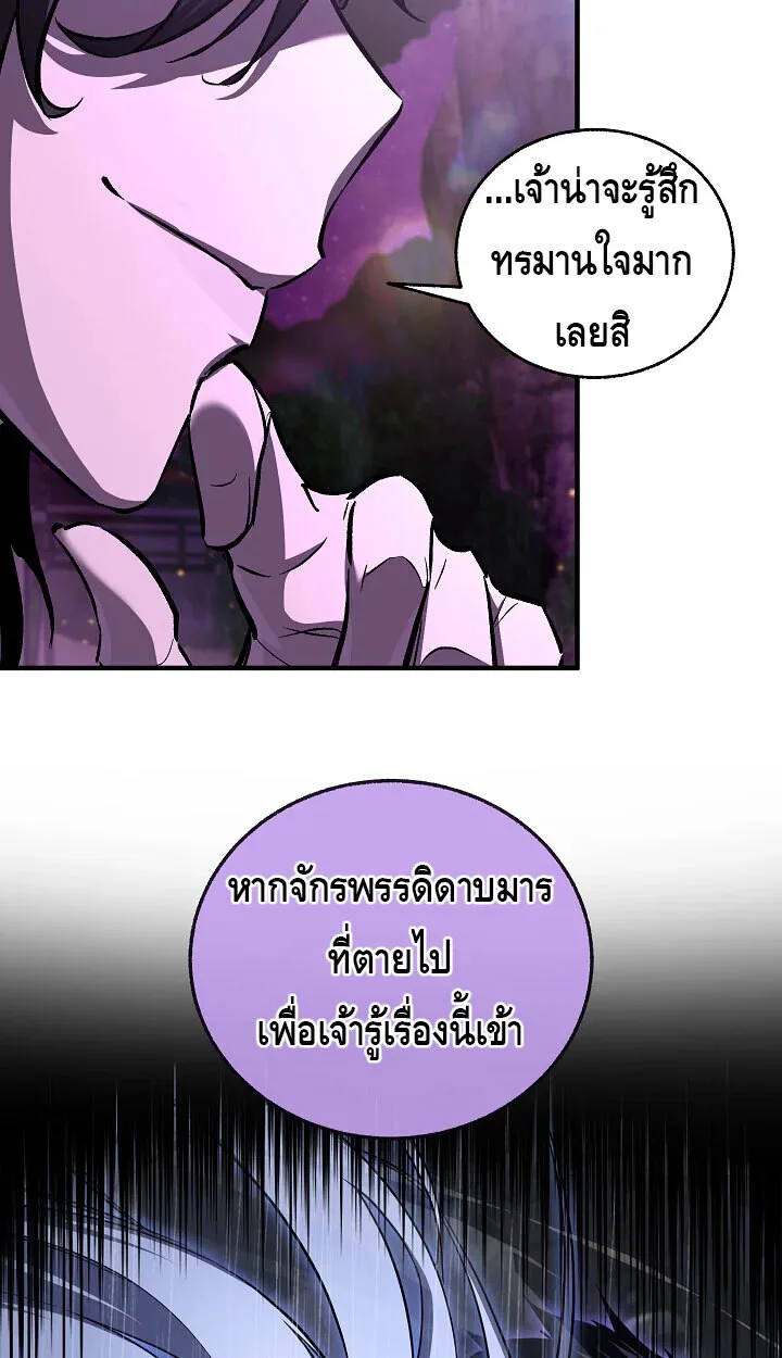 Childhood Friend of the Zenith สหายสมัยเด็กของข้าแข็งแกร่งที่สุดในใต้หล้า ตอนที่ 55 หน้า 15
