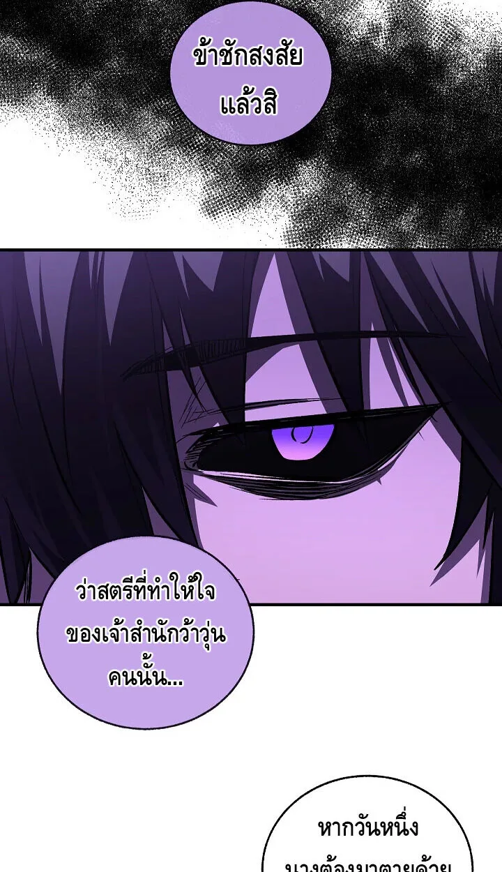 Childhood Friend of the Zenith สหายสมัยเด็กของข้าแข็งแกร่งที่สุดในใต้หล้า ตอนที่ 55 หน้า 18