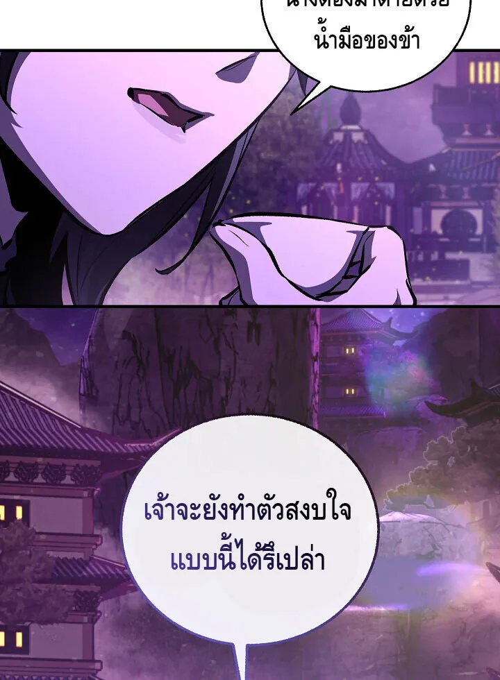 Childhood Friend of the Zenith สหายสมัยเด็กของข้าแข็งแกร่งที่สุดในใต้หล้า ตอนที่ 55 หน้า 19