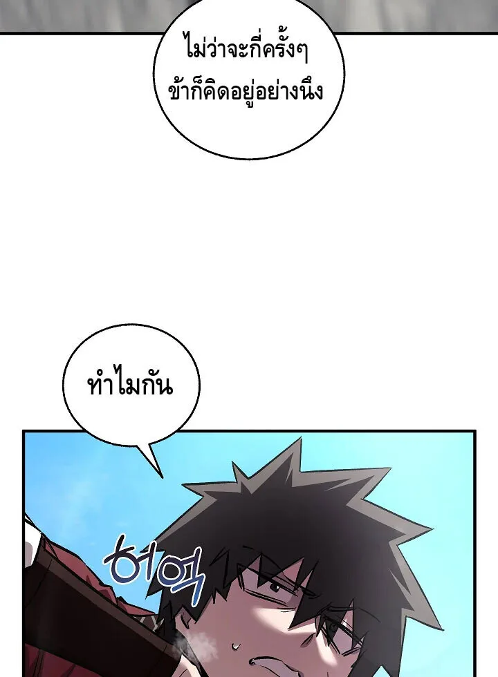Childhood Friend of the Zenith สหายสมัยเด็กของข้าแข็งแกร่งที่สุดในใต้หล้า ตอนที่ 55 หน้า 28