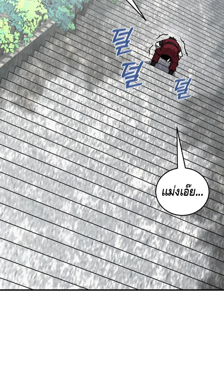 Childhood Friend of the Zenith สหายสมัยเด็กของข้าแข็งแกร่งที่สุดในใต้หล้า ตอนที่ 55 หน้า 30
