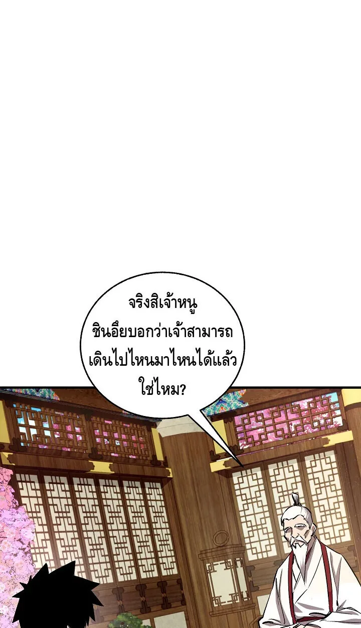 Childhood Friend of the Zenith สหายสมัยเด็กของข้าแข็งแกร่งที่สุดในใต้หล้า ตอนที่ 55 หน้า 31