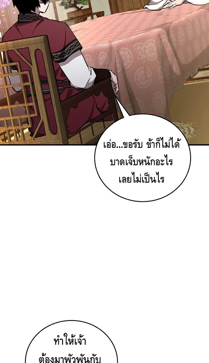 Childhood Friend of the Zenith สหายสมัยเด็กของข้าแข็งแกร่งที่สุดในใต้หล้า ตอนที่ 55 หน้า 32