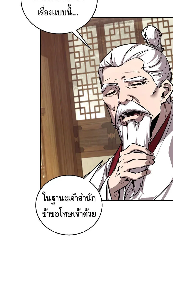 Childhood Friend of the Zenith สหายสมัยเด็กของข้าแข็งแกร่งที่สุดในใต้หล้า ตอนที่ 55 หน้า 33