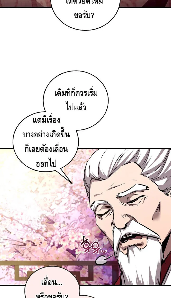 Childhood Friend of the Zenith สหายสมัยเด็กของข้าแข็งแกร่งที่สุดในใต้หล้า ตอนที่ 55 หน้า 36