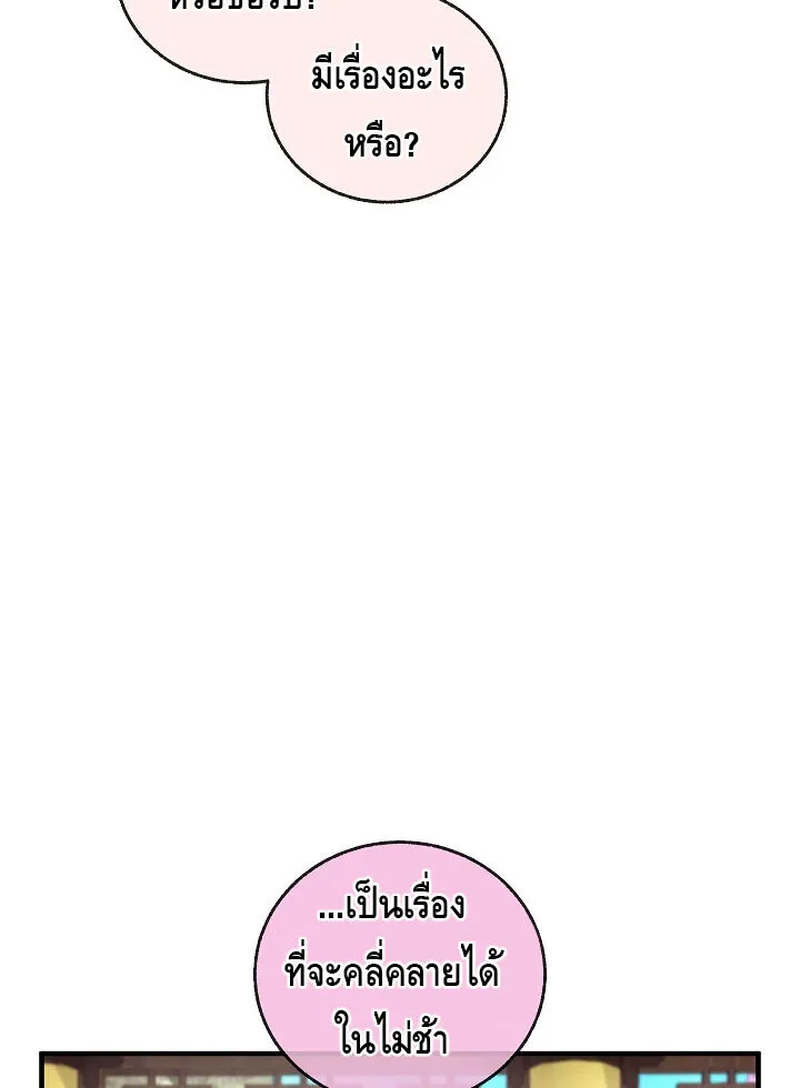 Childhood Friend of the Zenith สหายสมัยเด็กของข้าแข็งแกร่งที่สุดในใต้หล้า ตอนที่ 55 หน้า 37