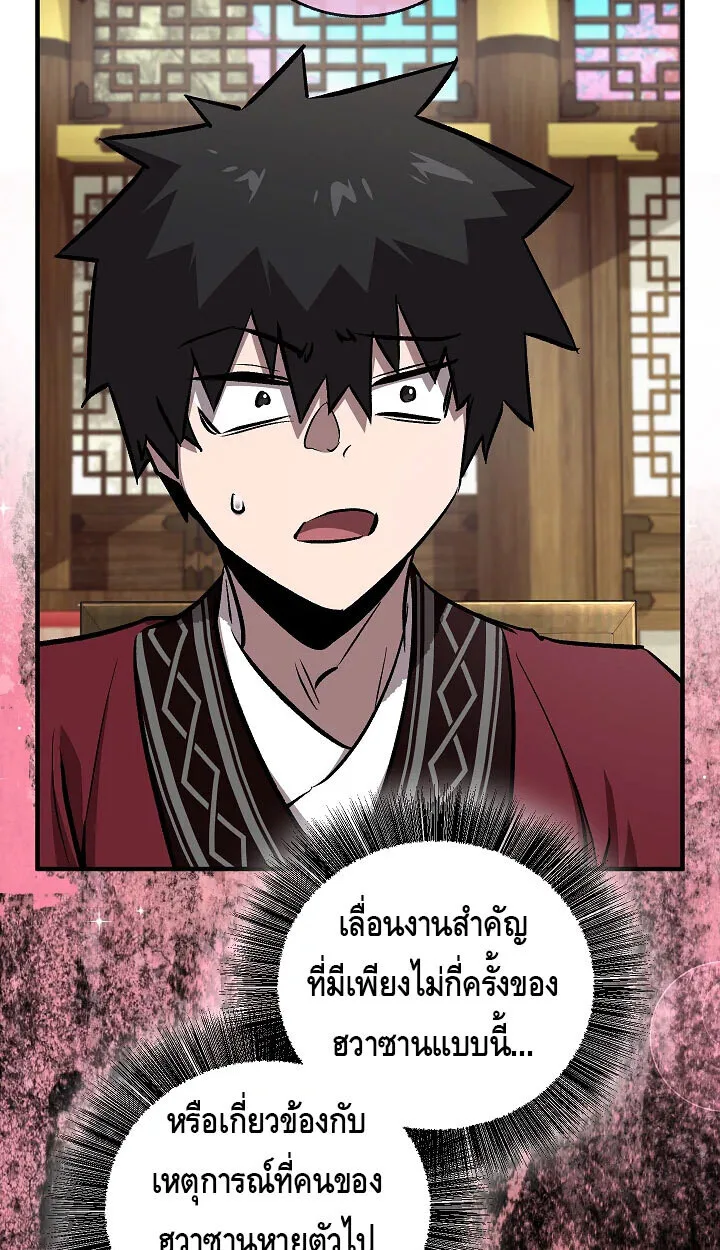 Childhood Friend of the Zenith สหายสมัยเด็กของข้าแข็งแกร่งที่สุดในใต้หล้า ตอนที่ 55 หน้า 38