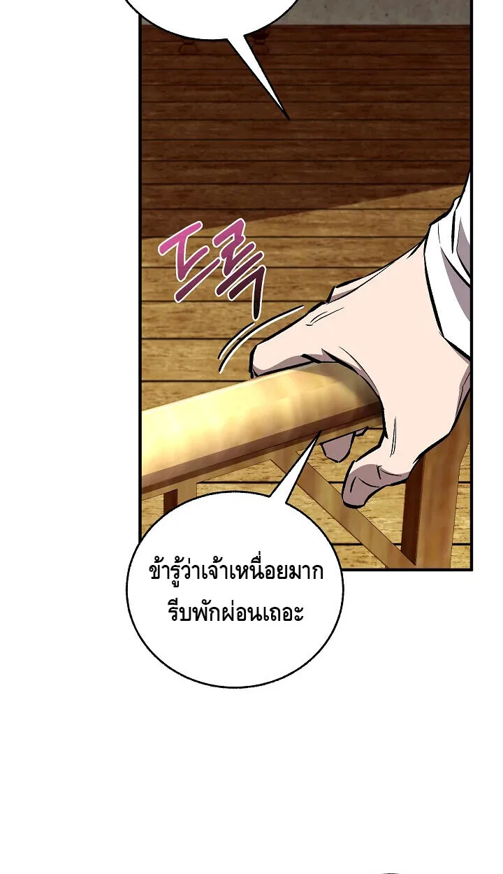 Childhood Friend of the Zenith สหายสมัยเด็กของข้าแข็งแกร่งที่สุดในใต้หล้า ตอนที่ 55 หน้า 40