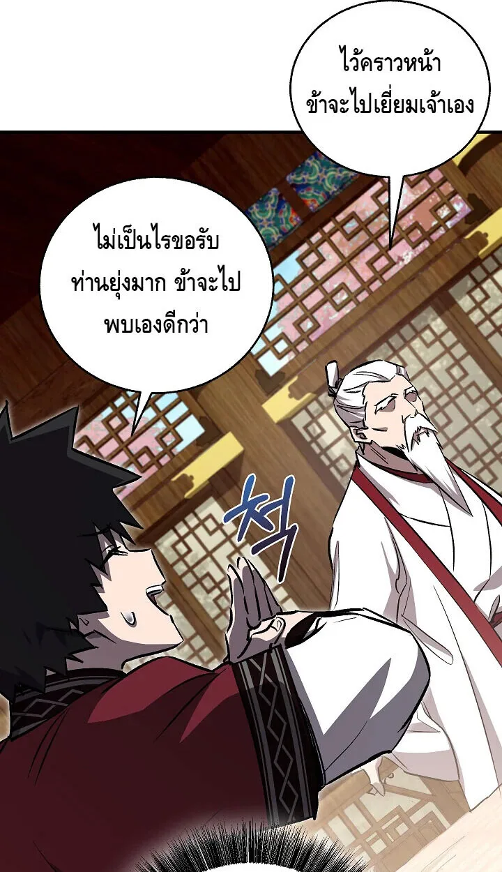 Childhood Friend of the Zenith สหายสมัยเด็กของข้าแข็งแกร่งที่สุดในใต้หล้า ตอนที่ 55 หน้า 41