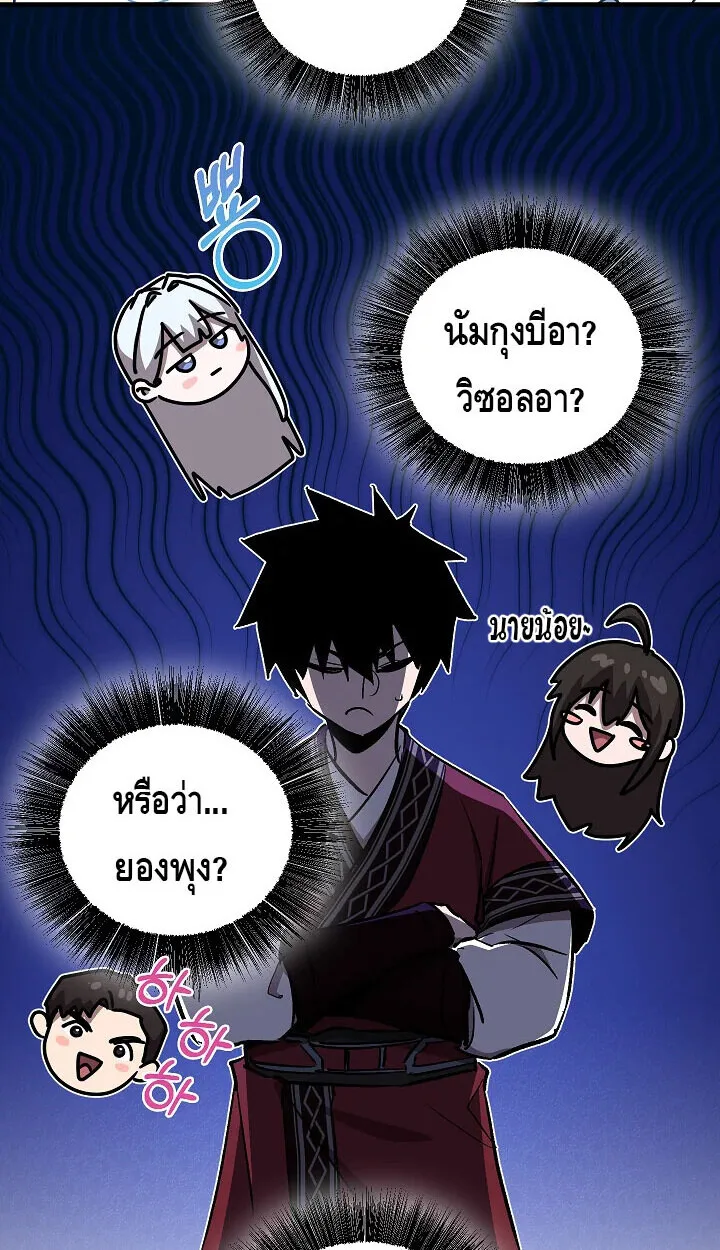 Childhood Friend of the Zenith สหายสมัยเด็กของข้าแข็งแกร่งที่สุดในใต้หล้า ตอนที่ 55 หน้า 44