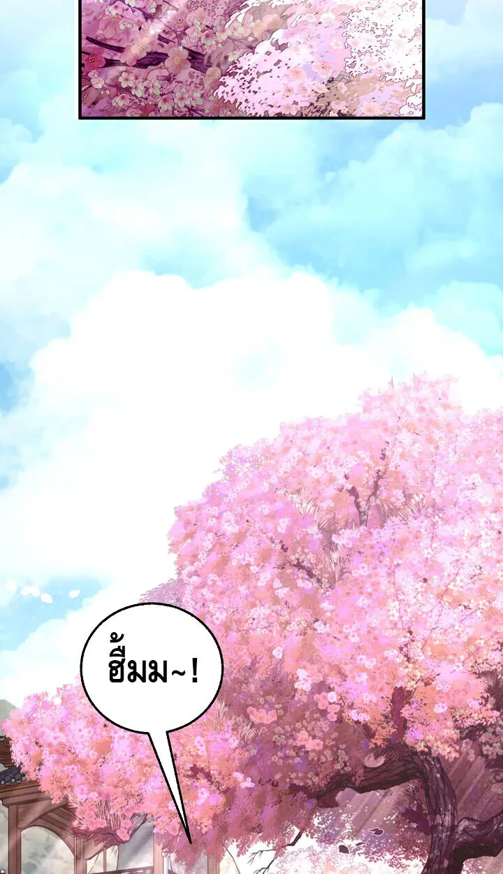 Childhood Friend of the Zenith สหายสมัยเด็กของข้าแข็งแกร่งที่สุดในใต้หล้า ตอนที่ 55 หน้า 47
