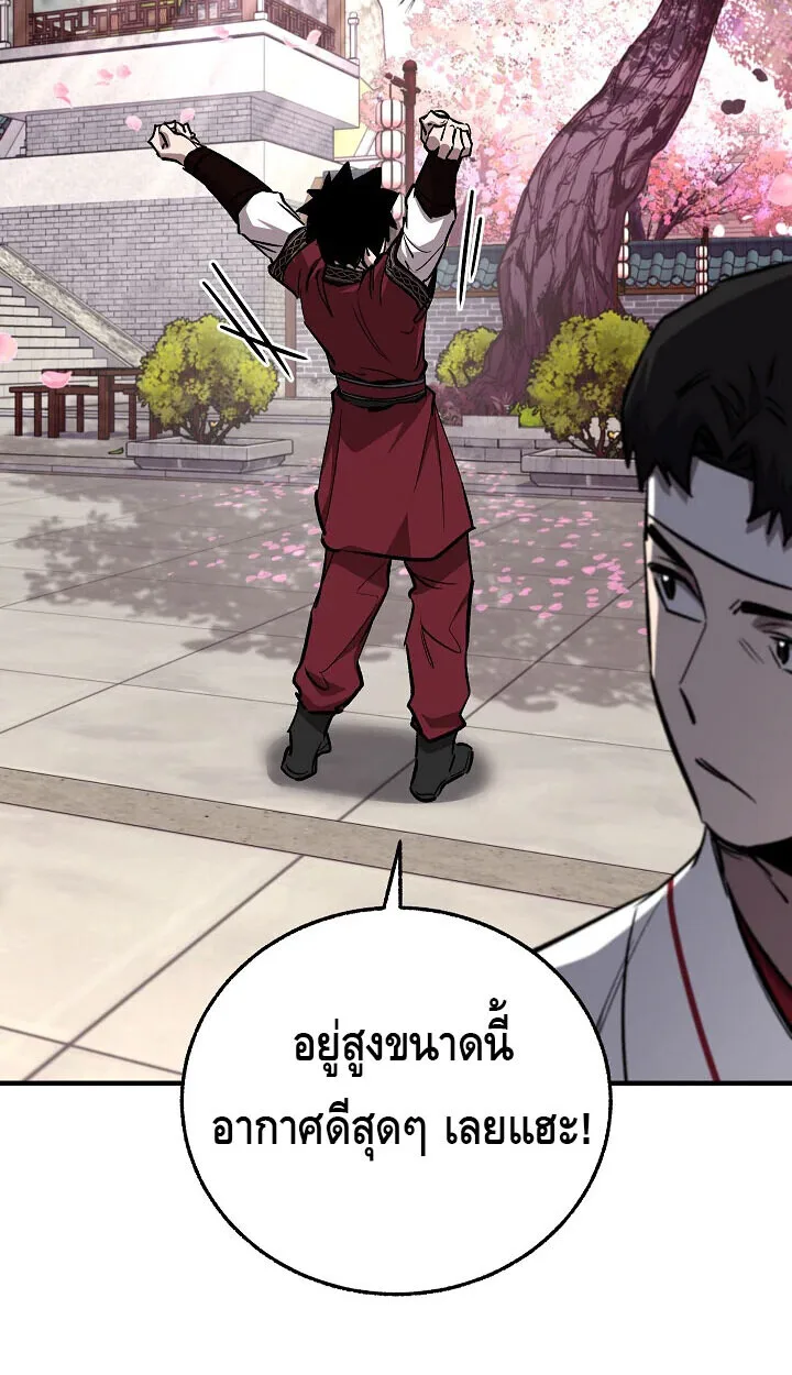 Childhood Friend of the Zenith สหายสมัยเด็กของข้าแข็งแกร่งที่สุดในใต้หล้า ตอนที่ 55 หน้า 48
