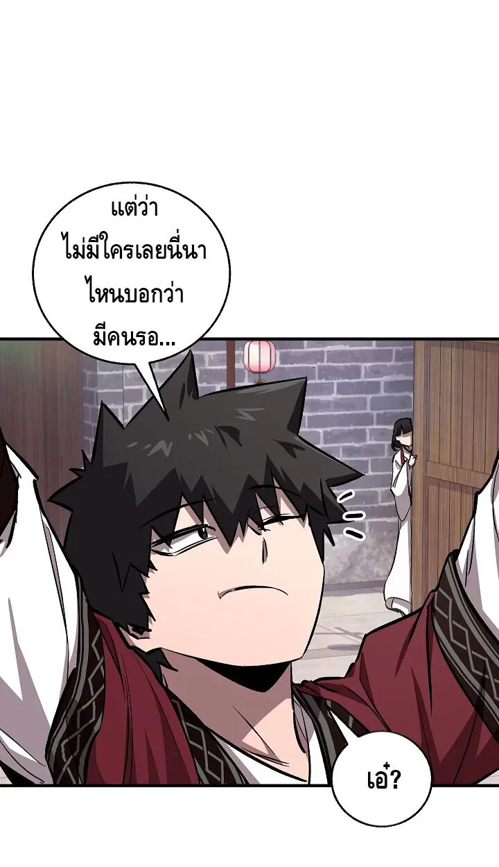 Childhood Friend of the Zenith สหายสมัยเด็กของข้าแข็งแกร่งที่สุดในใต้หล้า ตอนที่ 55 หน้า 49