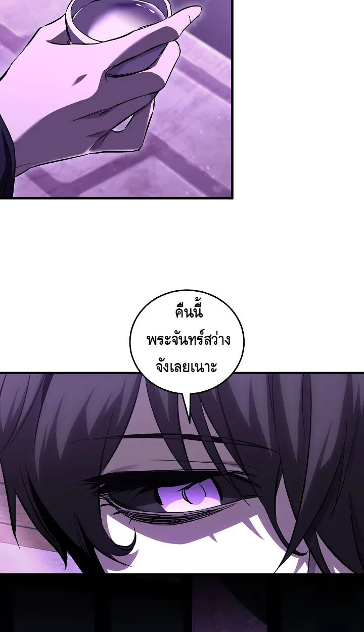 Childhood Friend of the Zenith สหายสมัยเด็กของข้าแข็งแกร่งที่สุดในใต้หล้า ตอนที่ 55 หน้า 5