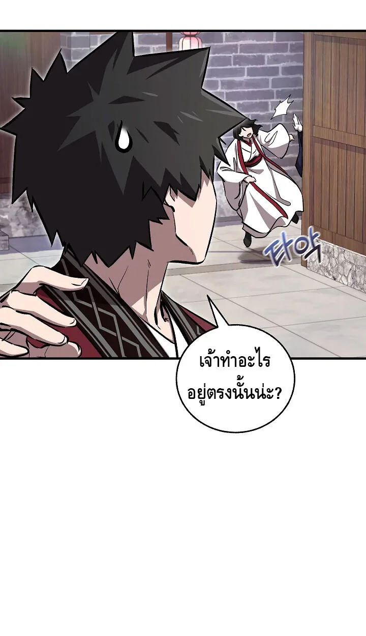 Childhood Friend of the Zenith สหายสมัยเด็กของข้าแข็งแกร่งที่สุดในใต้หล้า ตอนที่ 55 หน้า 51
