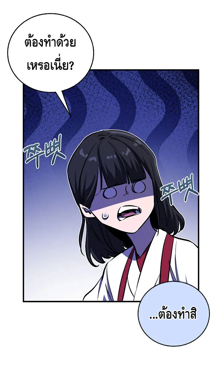 Childhood Friend of the Zenith สหายสมัยเด็กของข้าแข็งแกร่งที่สุดในใต้หล้า ตอนที่ 55 หน้า 52