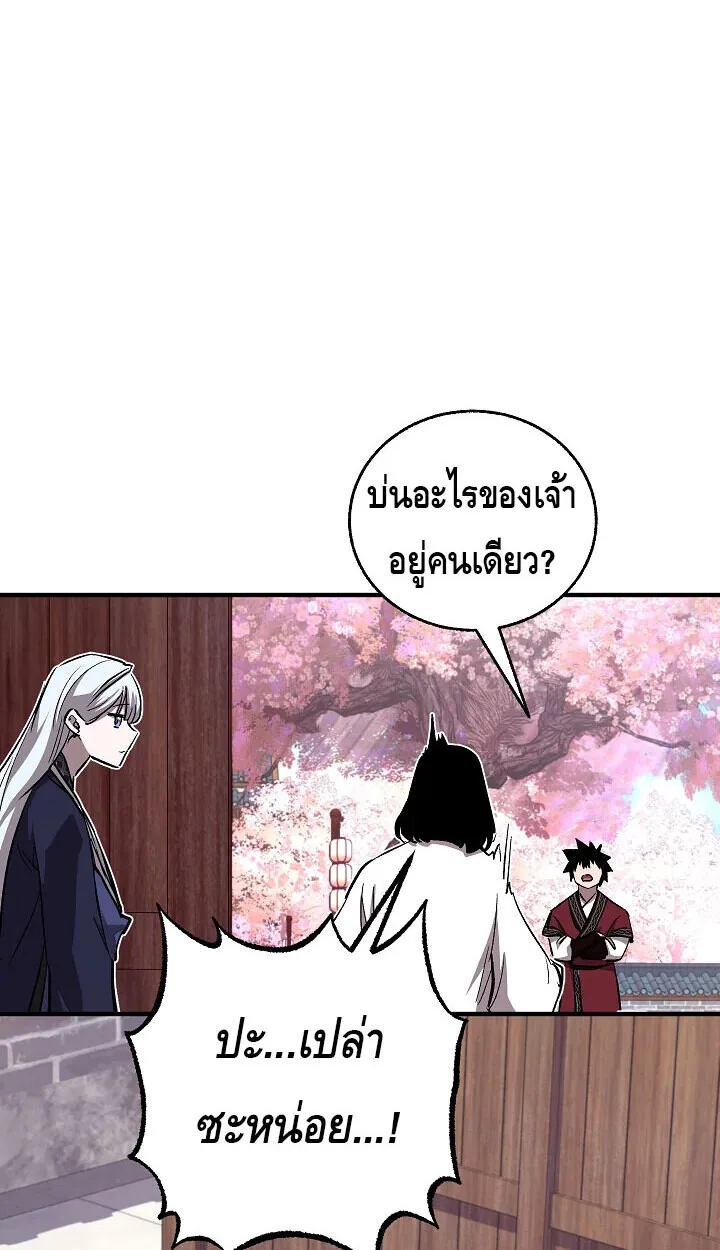 Childhood Friend of the Zenith สหายสมัยเด็กของข้าแข็งแกร่งที่สุดในใต้หล้า ตอนที่ 55 หน้า 53