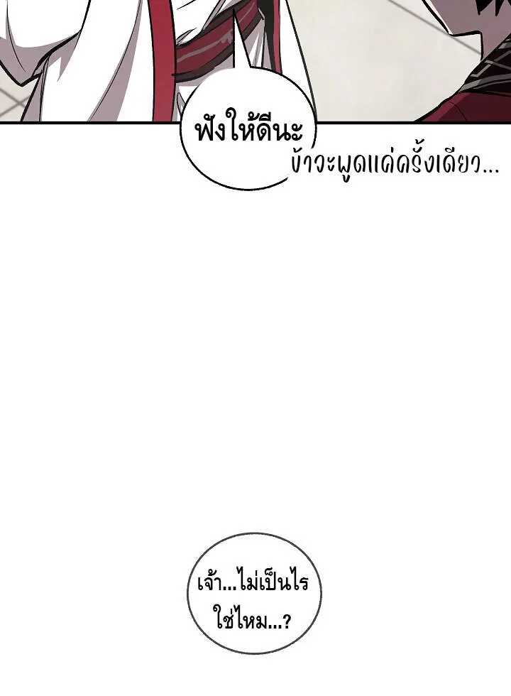 Childhood Friend of the Zenith สหายสมัยเด็กของข้าแข็งแกร่งที่สุดในใต้หล้า ตอนที่ 55 หน้า 55