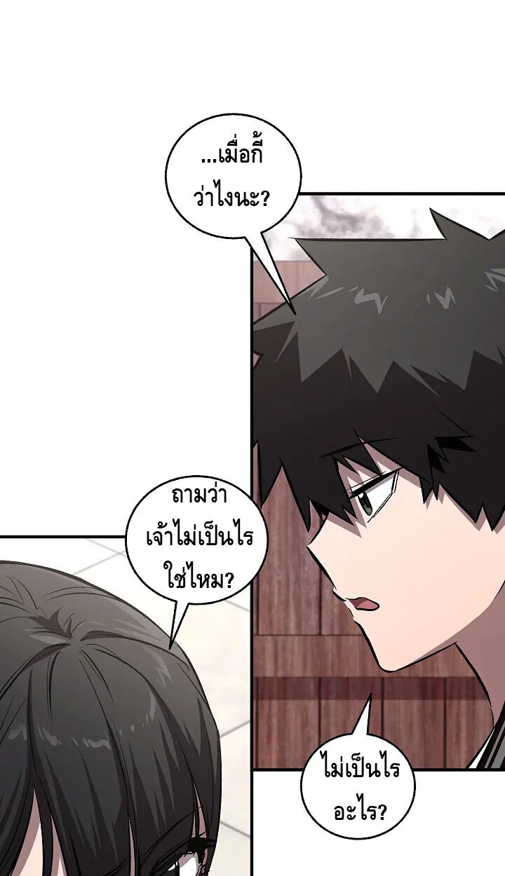 Childhood Friend of the Zenith สหายสมัยเด็กของข้าแข็งแกร่งที่สุดในใต้หล้า ตอนที่ 55 หน้า 56