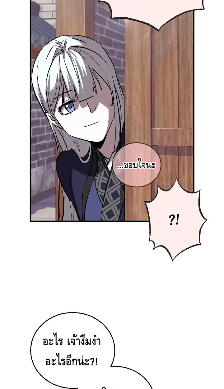Childhood Friend of the Zenith สหายสมัยเด็กของข้าแข็งแกร่งที่สุดในใต้หล้า ตอนที่ 55 หน้า 58