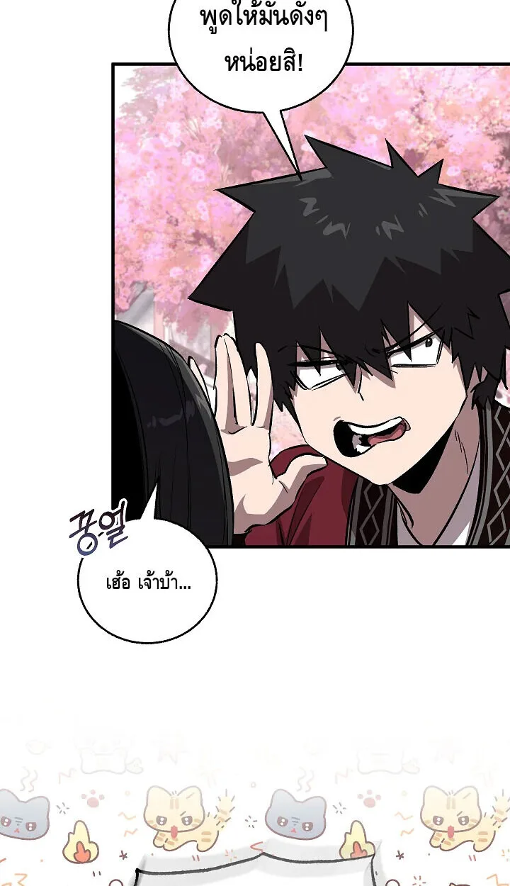 Childhood Friend of the Zenith สหายสมัยเด็กของข้าแข็งแกร่งที่สุดในใต้หล้า ตอนที่ 55 หน้า 59