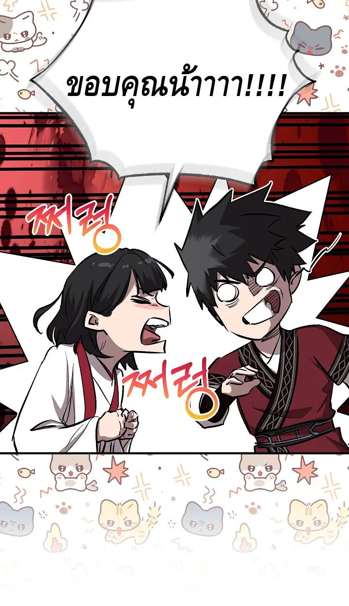 Childhood Friend of the Zenith สหายสมัยเด็กของข้าแข็งแกร่งที่สุดในใต้หล้า ตอนที่ 55 หน้า 60
