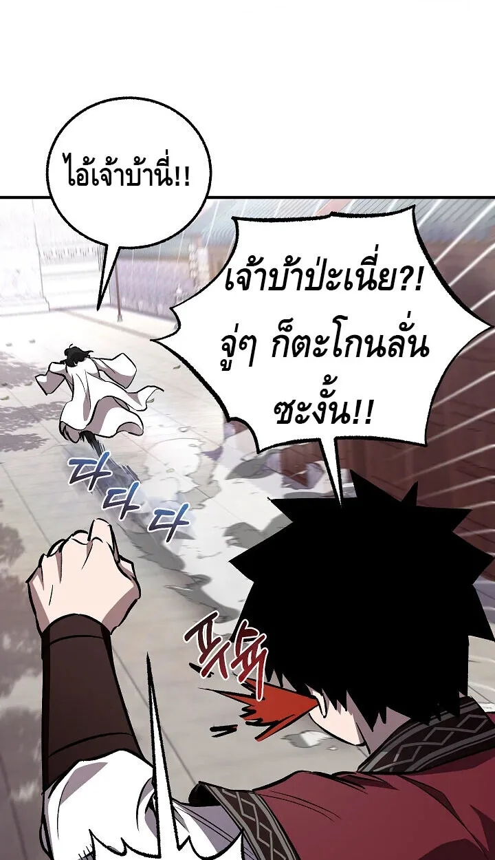 Childhood Friend of the Zenith สหายสมัยเด็กของข้าแข็งแกร่งที่สุดในใต้หล้า ตอนที่ 55 หน้า 61