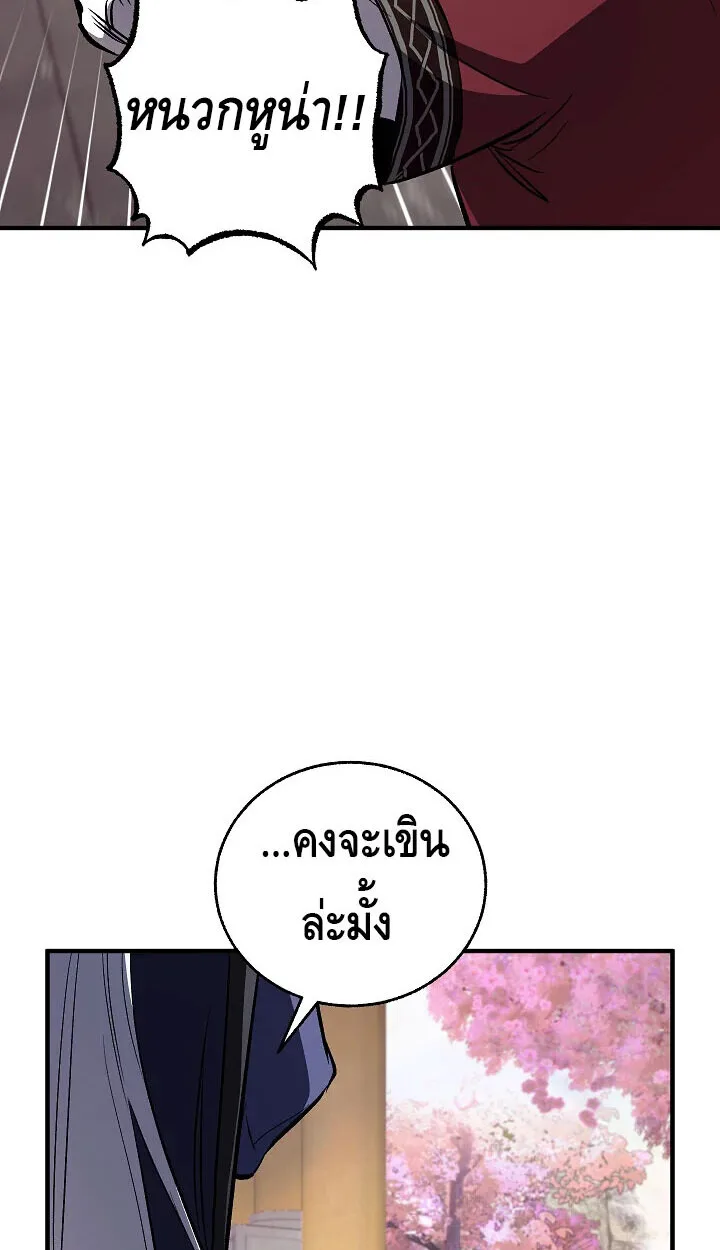 Childhood Friend of the Zenith สหายสมัยเด็กของข้าแข็งแกร่งที่สุดในใต้หล้า ตอนที่ 55 หน้า 62