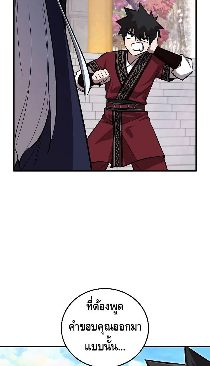 Childhood Friend of the Zenith สหายสมัยเด็กของข้าแข็งแกร่งที่สุดในใต้หล้า ตอนที่ 55 หน้า 63