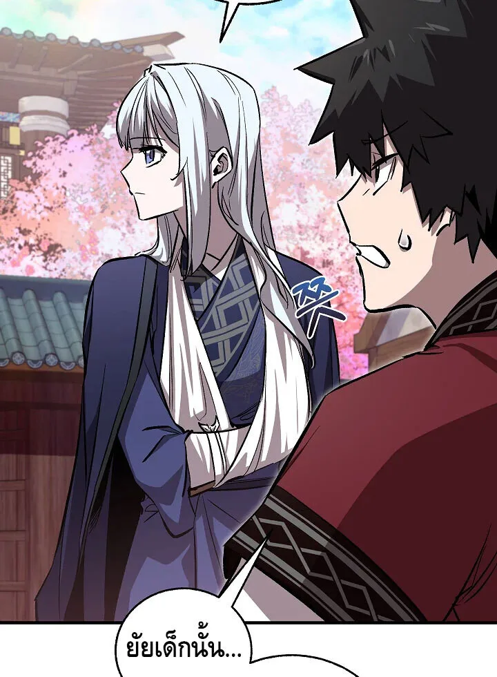 Childhood Friend of the Zenith สหายสมัยเด็กของข้าแข็งแกร่งที่สุดในใต้หล้า ตอนที่ 55 หน้า 64