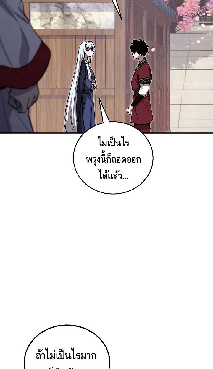 Childhood Friend of the Zenith สหายสมัยเด็กของข้าแข็งแกร่งที่สุดในใต้หล้า ตอนที่ 55 หน้า 67