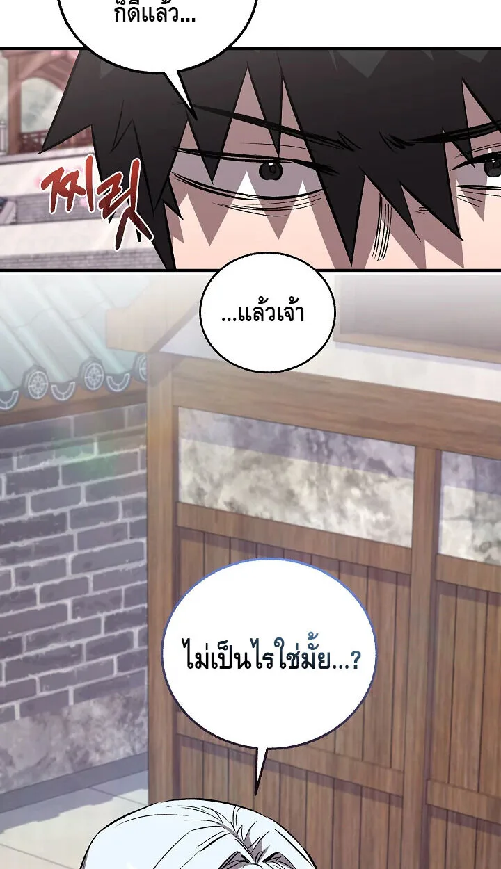 Childhood Friend of the Zenith สหายสมัยเด็กของข้าแข็งแกร่งที่สุดในใต้หล้า ตอนที่ 55 หน้า 68