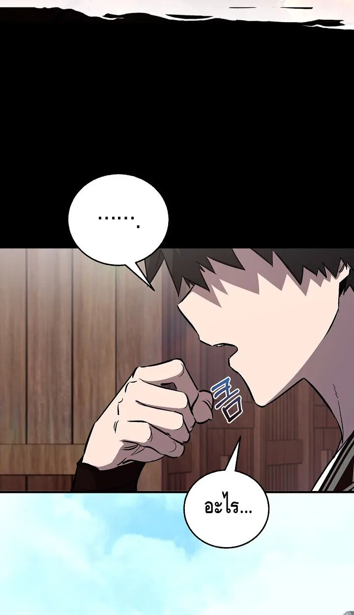 Childhood Friend of the Zenith สหายสมัยเด็กของข้าแข็งแกร่งที่สุดในใต้หล้า ตอนที่ 55 หน้า 72