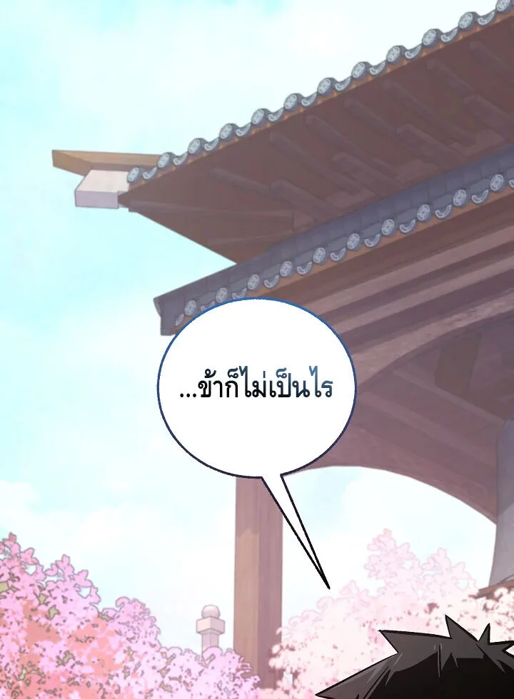 Childhood Friend of the Zenith สหายสมัยเด็กของข้าแข็งแกร่งที่สุดในใต้หล้า ตอนที่ 55 หน้า 73