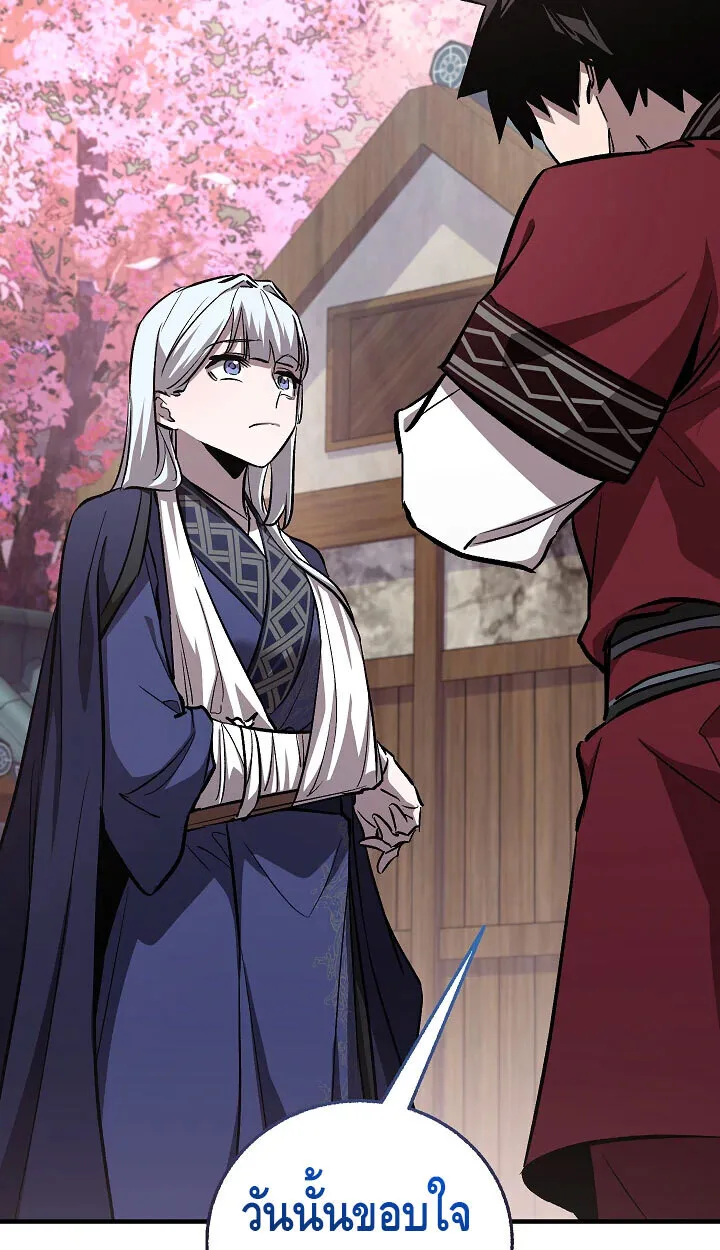Childhood Friend of the Zenith สหายสมัยเด็กของข้าแข็งแกร่งที่สุดในใต้หล้า ตอนที่ 55 หน้า 74