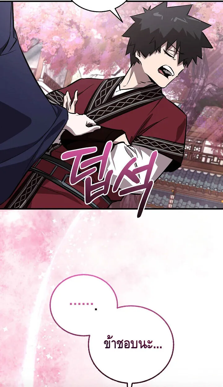 Childhood Friend of the Zenith สหายสมัยเด็กของข้าแข็งแกร่งที่สุดในใต้หล้า ตอนที่ 55 หน้า 77